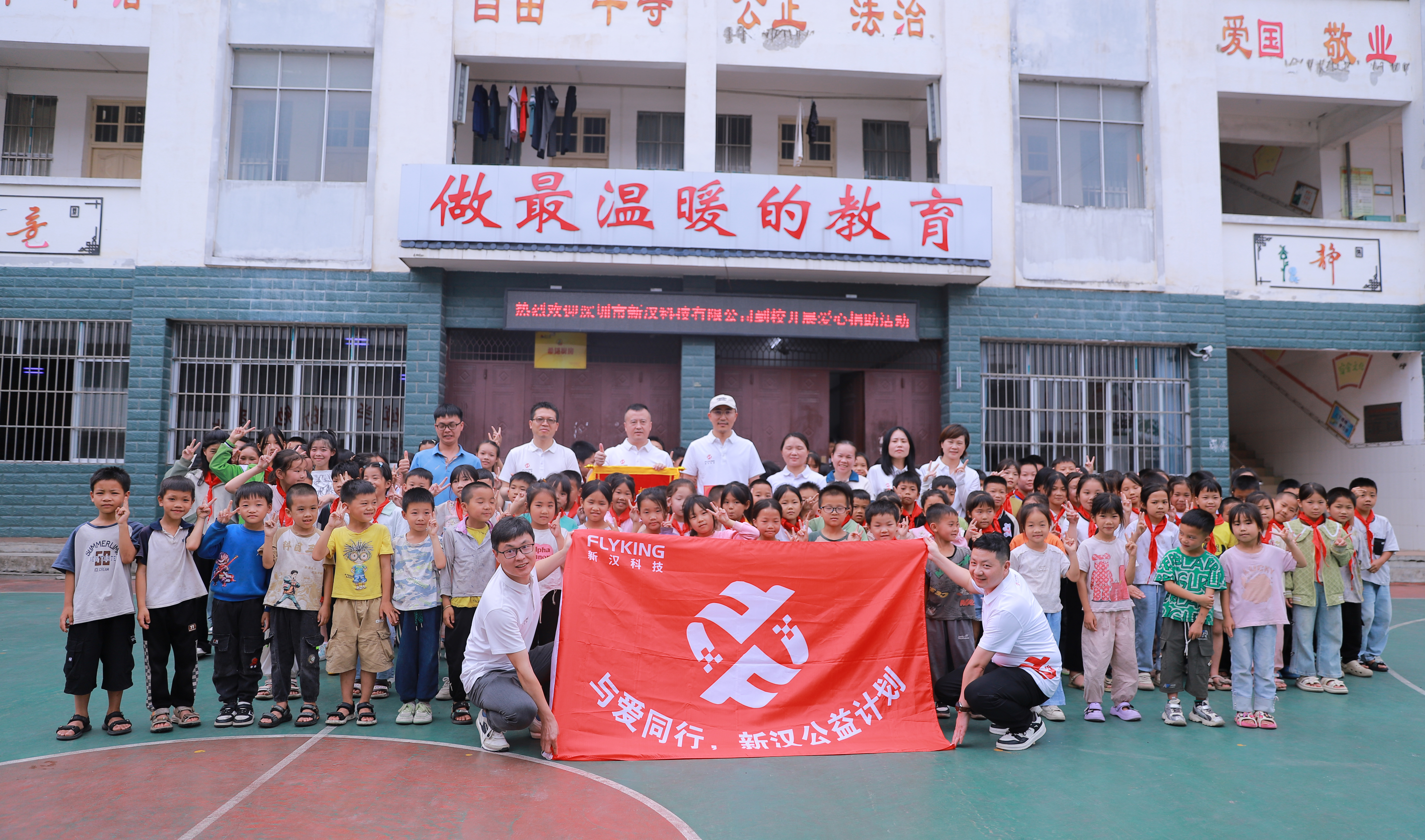小行大愛，溫暖四載 | 一份不變的公益堅(jiān)守，一場(chǎng)延續(xù)的愛心行動(dòng)